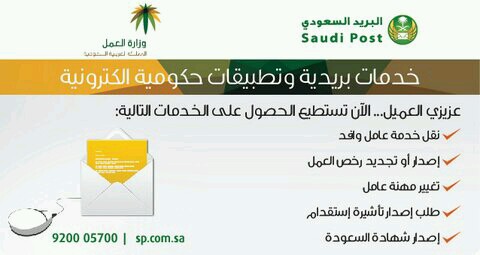 خدمات بريدية
