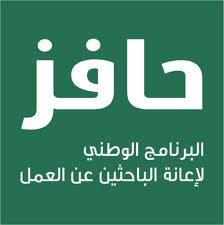 انخفاض المسجلين في حافز: 7% فقط