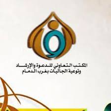 المخيم الرمضاني السنوي السابع بالدمام