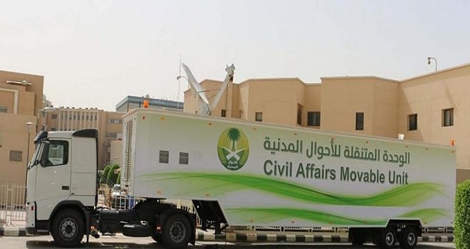 الأحوال المدنية: تجديد الهوية بالرياض