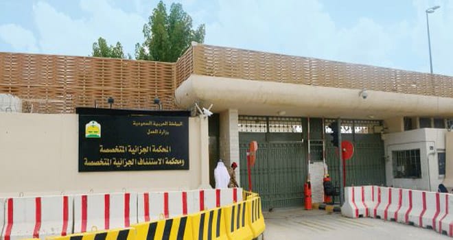 السجن لمتعاونين مع فضائية معادية للمملكة