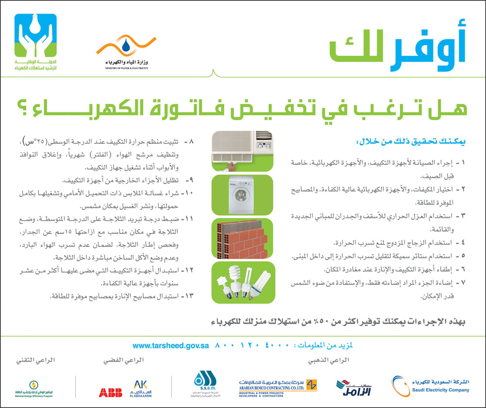 أوفر لك