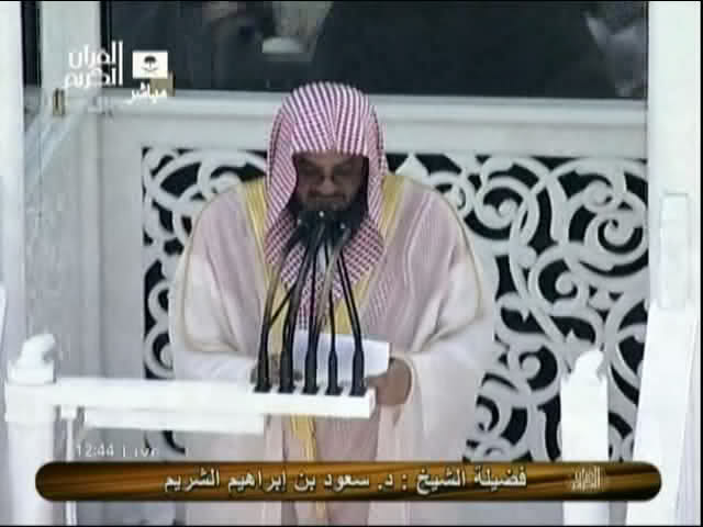 خطبة عيد الأضحى: الشريم يدعو للعدل