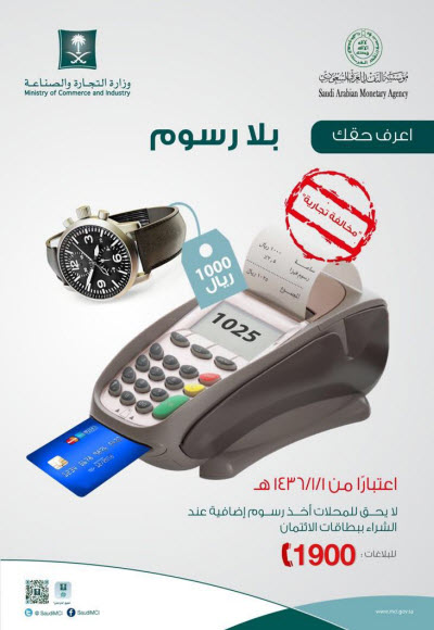 إلغاء رسوم بطاقات الائتمان: دليل شامل
