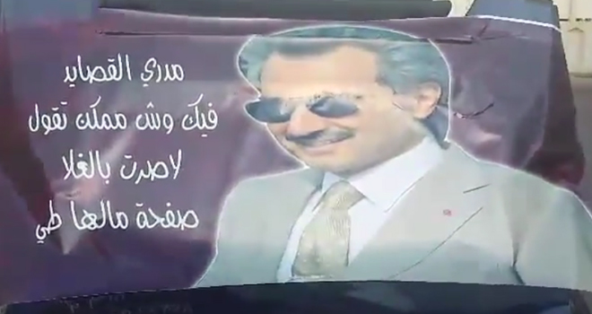 هدية سيارة للوليد بن طلال: فيديو مؤثر