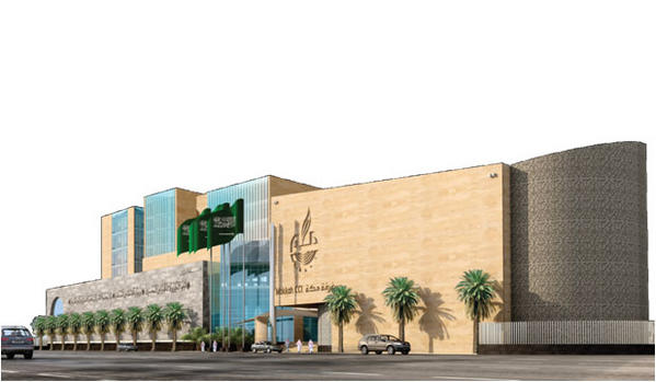 غرفة مكة ترحب بتحسن التنمية البشرية