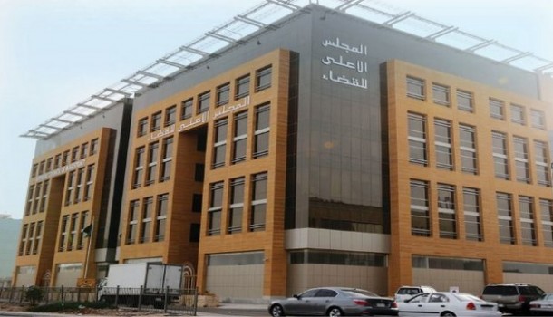 الأمانة العامة للقضاء تستنكر حادث الأحساء