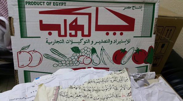 ضبط كرتون مانجو بقصاصات مصحف في مكة