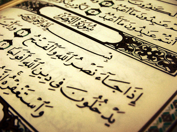 مجمع الملك فهد: أكثر من 285 مليون نسخة