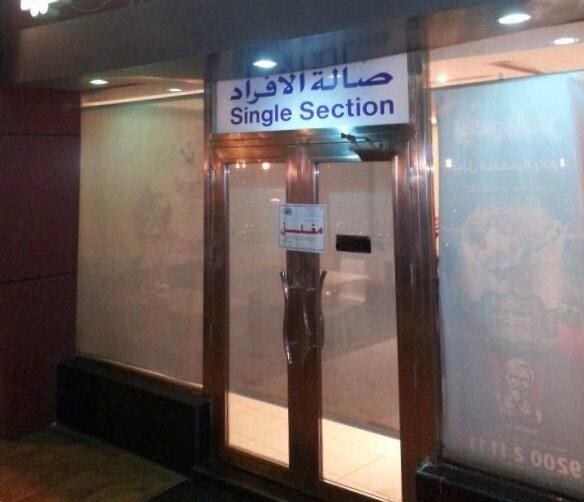 إغلاق مطعم كنتاكي في جدة بسبب الحشرات