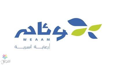 وئام: برنامج تأهيلي للمقبلين على الزواج