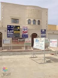إيجار: استبعاد 35% من المكاتب غير النظامية