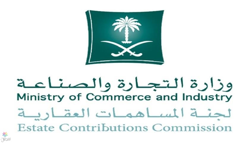 المساهمات العقارية: مزاد أراضي بالرياض