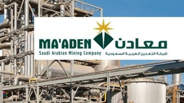 معادن ساب تمويل 750 مليون ريال