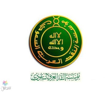 إعادة جدولة قروض عقارية | مؤسسة النقد