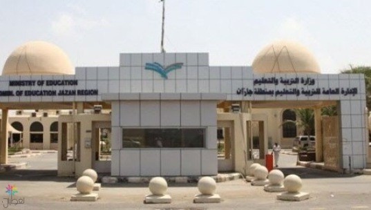 تعليق الدراسة في جازان: آخر المستجدات
