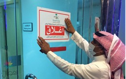 تكليف الفالح: وكيلًا مساعدًا لوزارة العمل