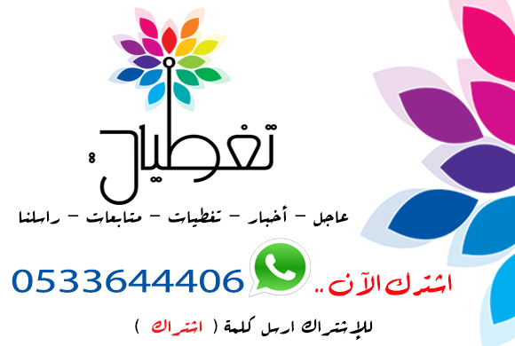 تهنئة بعيد الفطر: القيادة والشعب