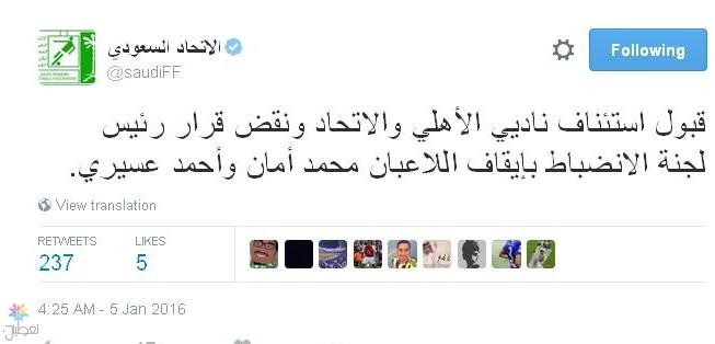 الهلال والنصر: تحضيرات واستعدادات للمباراة