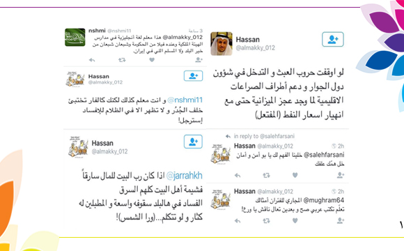 إنهاء خدمات معلم بالجبيل - تغطيات