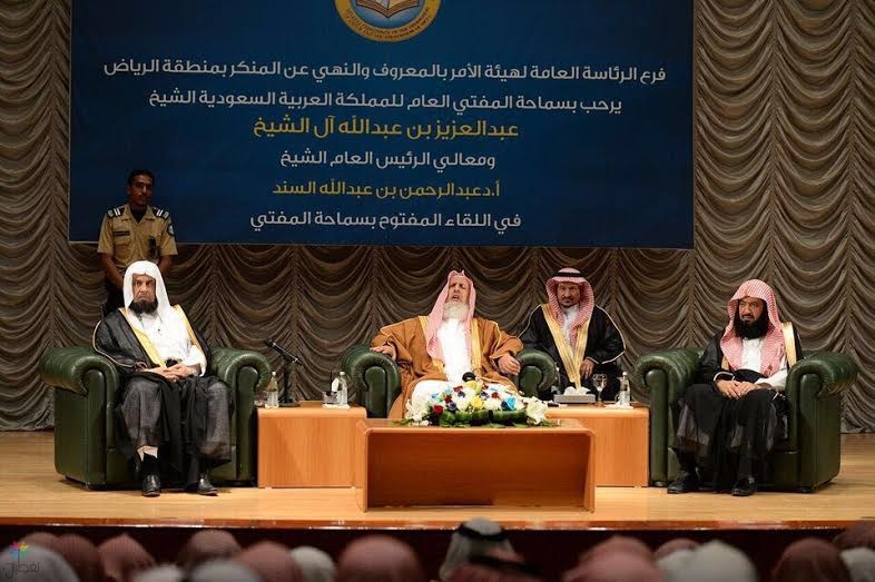 سماحة مفتي عام المملكة يشيد بعمل أعضاء الهيئة ويحثهم على الصبر والاحتساب
