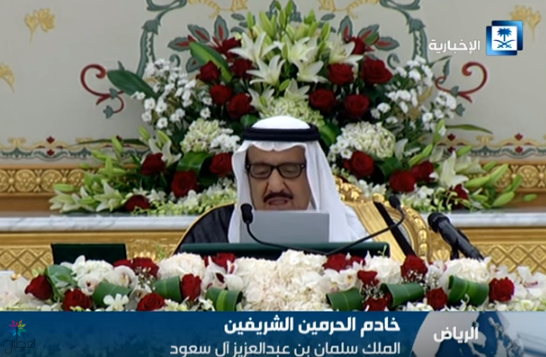 رؤية المملكة 2030: كلمة الملك سلمان (فيديو)