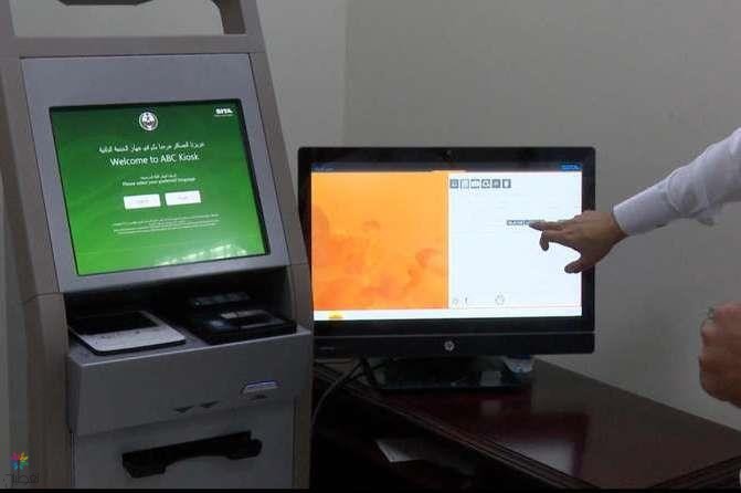 جهاز جوازات جديد: دخول أسرع للمملكة