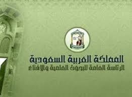 لعبة بوكيمون حرام: فتوى اللجنة الدائمة