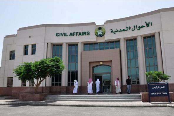 الأحوال المدنية: إلزامية الهوية للنساء