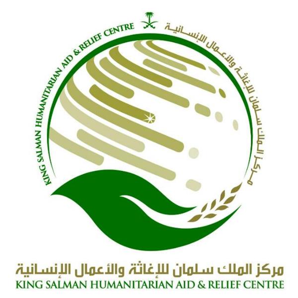 تبرع مركز الملك سلمان بـ 22 مليون دولار لليمن