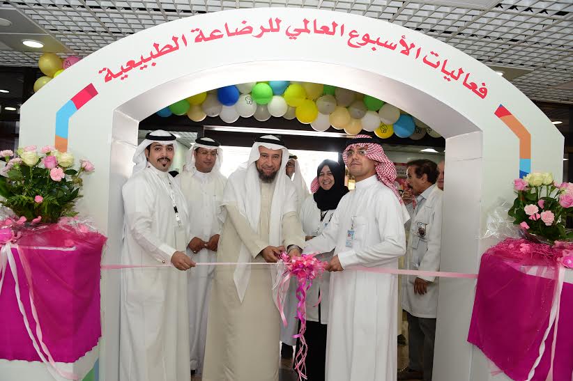 الأسبوع العالمي للرضاعة الطبيعية بالجبيل