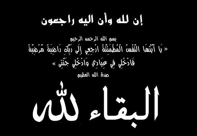 وفاة النقيب الذياب: تفاصيل حادث السير