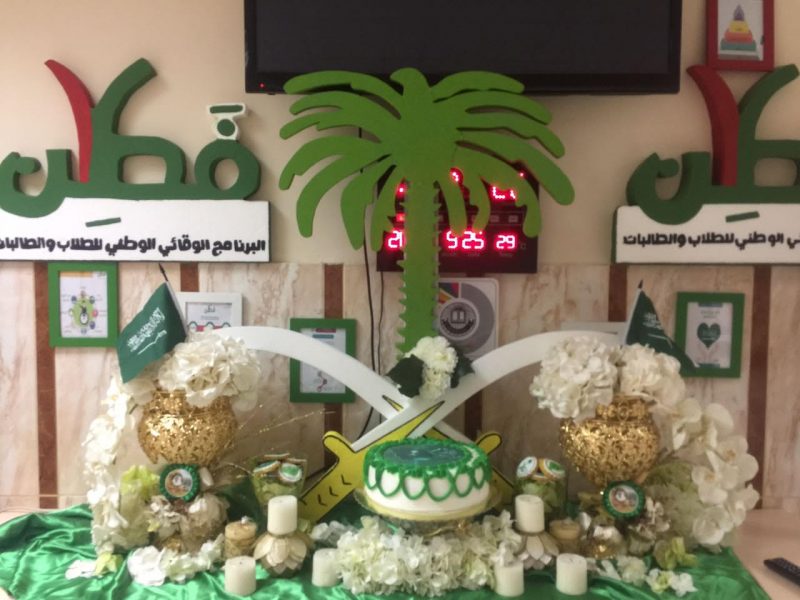 مدارس رياض الهدى تحتفي باليوم الوطني