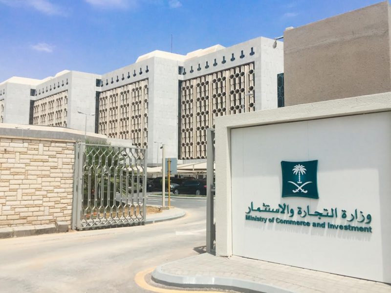 إيداع القوائم المالية: تأكيد وزارة التجارة