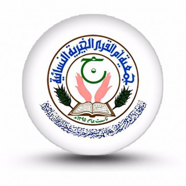 جمعية أم القرى: استقبال حماية الأسرة