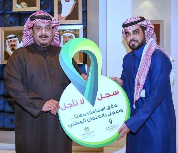 البريد السعودي والعنوان الوطني: حملة الهلال