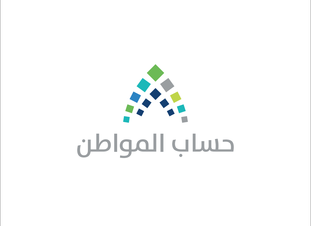 حساب المواطن في الباحة: التسجيل عبر الجمعيات
