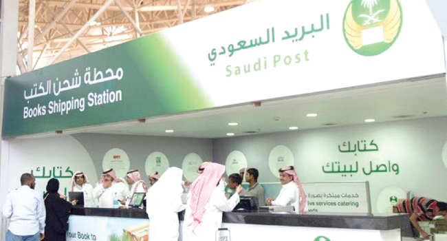 البريد السعودي يشحن آلاف الكتب