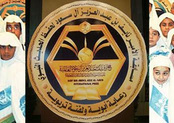 تعليم النماص يحقق المركز الأول | مسابقة الأمير نايف