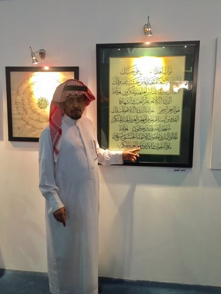 الخط العربي: 300 خطاط في المملكة