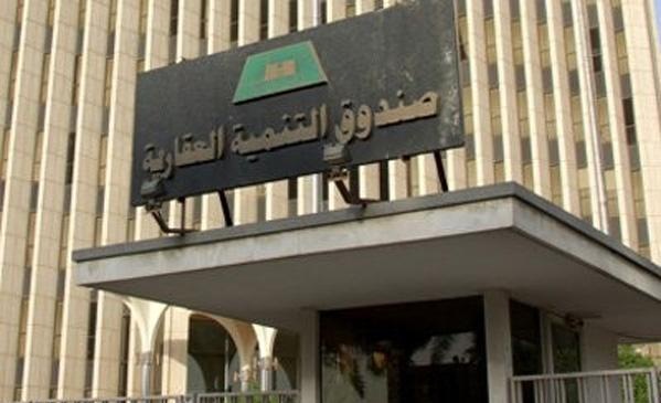 الصندوق العقاري: عقد تسويقي مثير للجدل