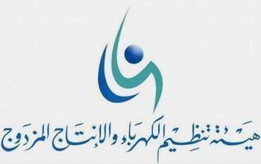 هيئة تنظيم الكهرباء: لا رفع للتعرفة