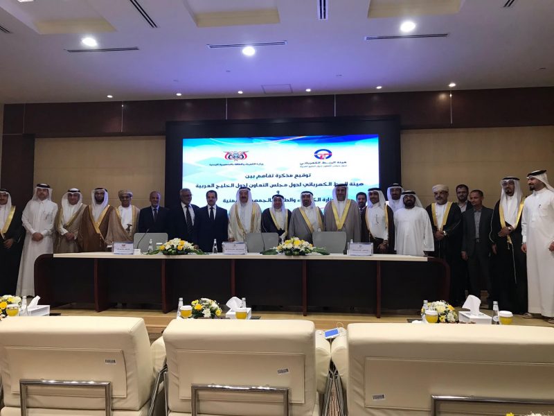 الربط الكهربائي الخليجي باليمن: مذكرة تفاهم