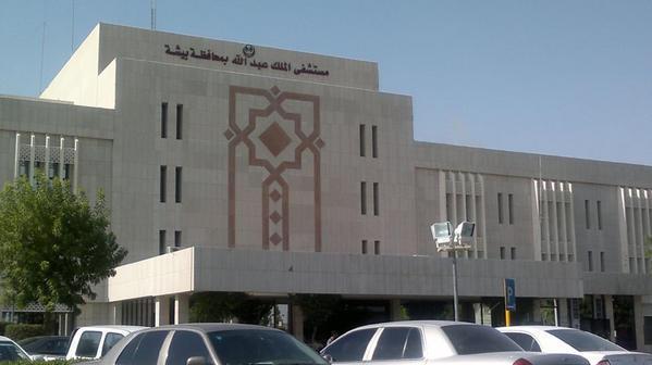 أكثر من 2500 عملية جراحية بمستشفى الملك عبدالله ببيشة