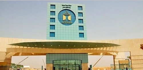 بدء القبول للمنح الداخلية في جامعة الأمير سطام بالخرج