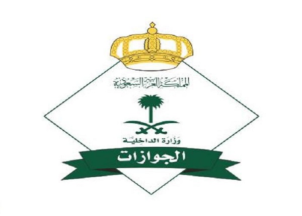 الجوازات: تكشف حقيقة وقف نقل هوية زائر إلى مقيم