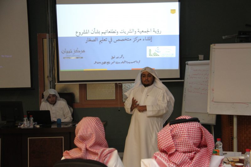 "مكنون" تستضيف اللقاء التعريفي ببرنامج تبيان لتعليم الصغار