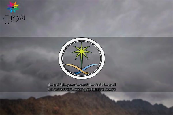 طقس مستقر على معظم مناطق المملكة
