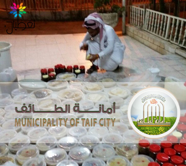 إتلاف 300 كجم من العسل المغشوش بالمواقع السياحية بالطائف