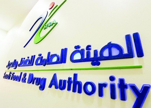 «الغذاء والدواء» تطلق خطتها الاستراتيجية للغذاء الصحي بالمملكة